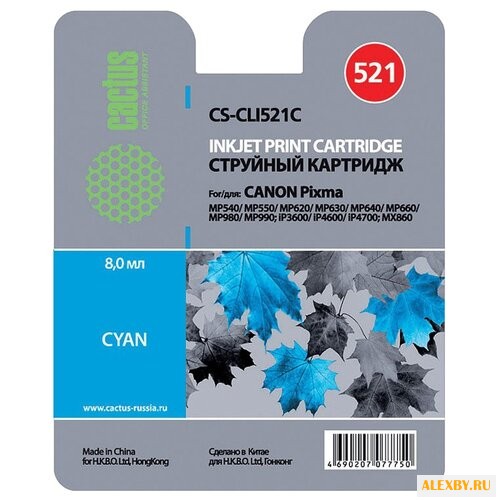Картридж cactus CS-CLI521C