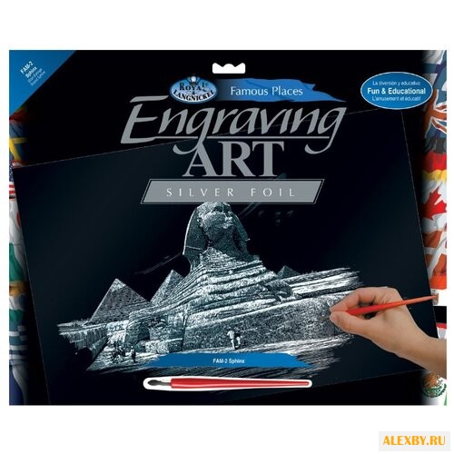 Гравюра Royal & Langnickel