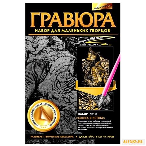 Гравюра Фантазёр Кошка и котята