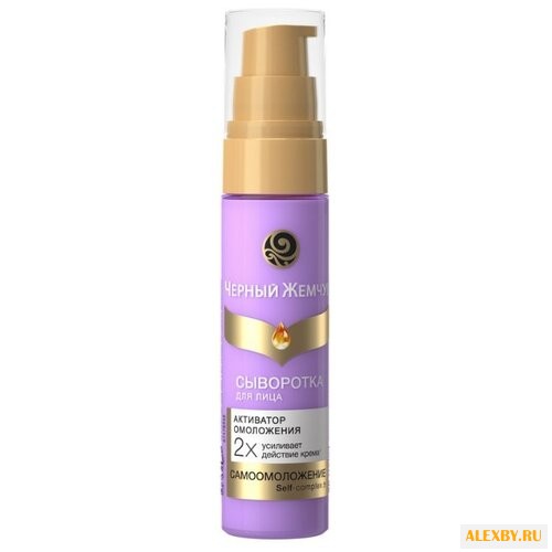 Сыворотка Черный Жемчуг