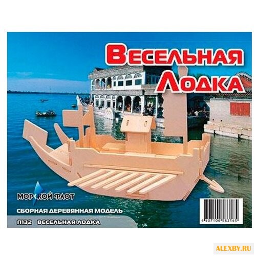 Сборная модель Игрушки из