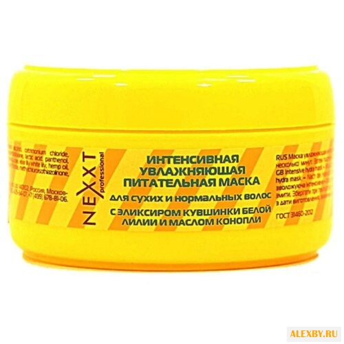 NEXXT Classic care Интенсивная