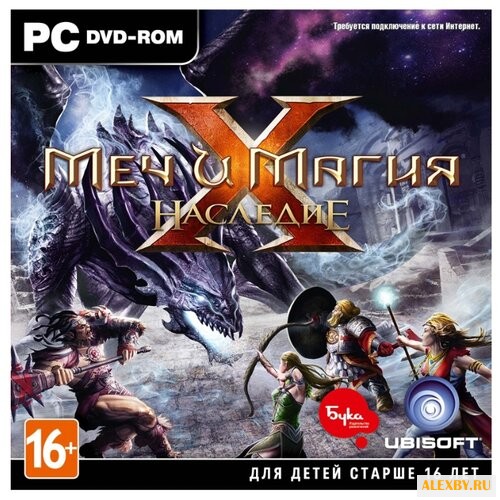 Меч и Магия X. Наследие