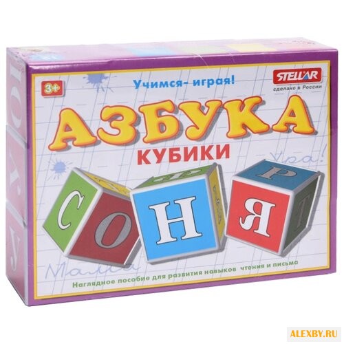 Кубики Стеллар Азбука 00704