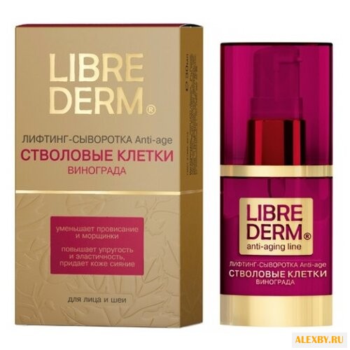 Сыворотка Librederm Стволовые