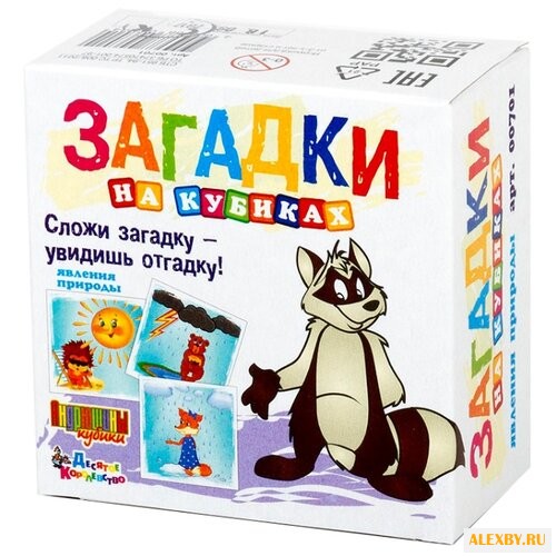 Кубики-пазлы Десятое