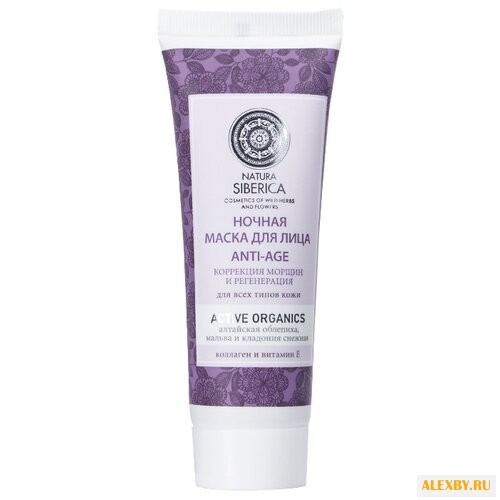 Маска Natura Siberica коррекция