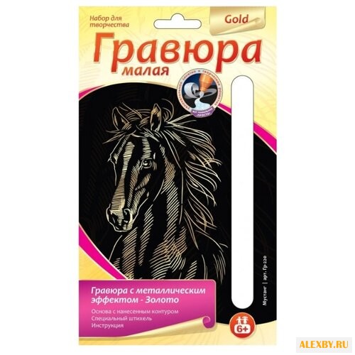 Гравюра LORI Мустанг Гр-220