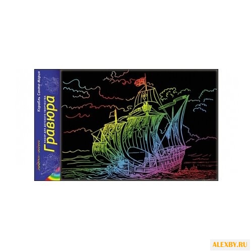 Гравюра Рыжий кот Корабль