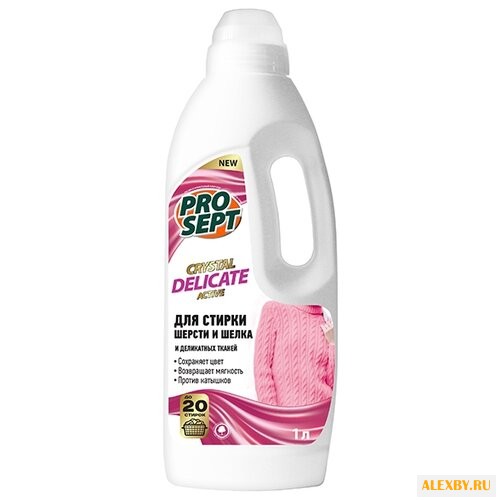 Бальзам для стирки PROSEPT