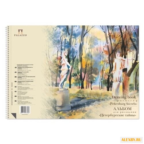 Альбом для рисования Лилия