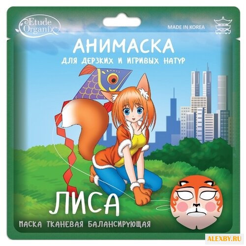 Etude Organix маска