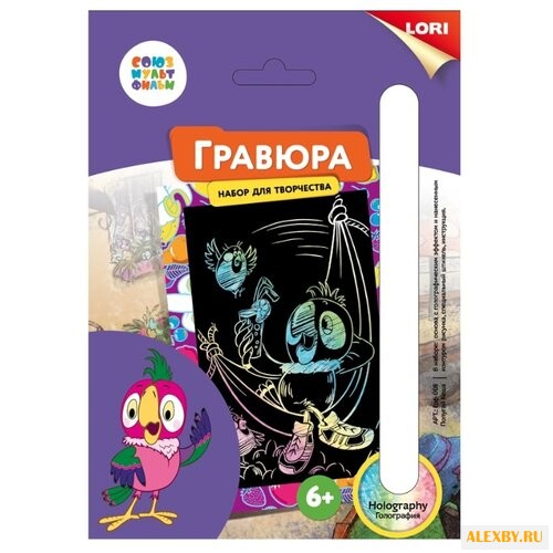 Гравюра LORI Союзмультфильм.