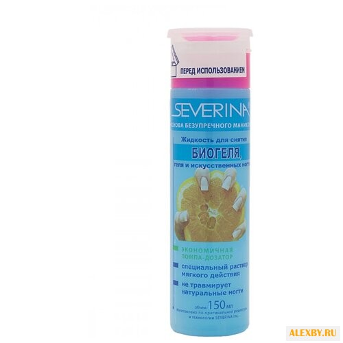 SEVERINA Средство для снятия