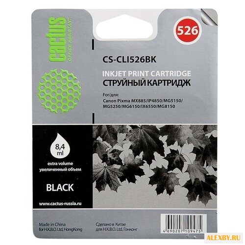 Картридж cactus CS-CLI526BK