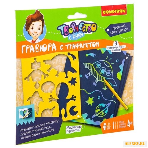 Гравюра BONDIBON с трафаретом