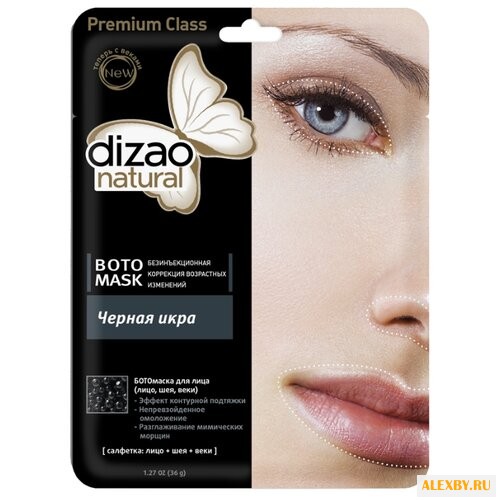 Dizao ботомаска Черная Икра