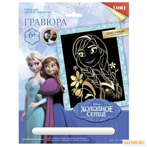 Гравюра LORI Холодное сердце.