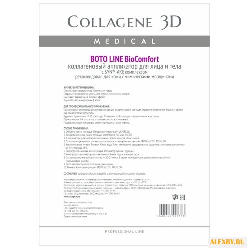 Medical Collagene 3D