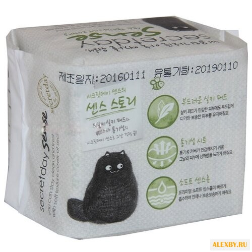 Secret Day прокладки ежедневные