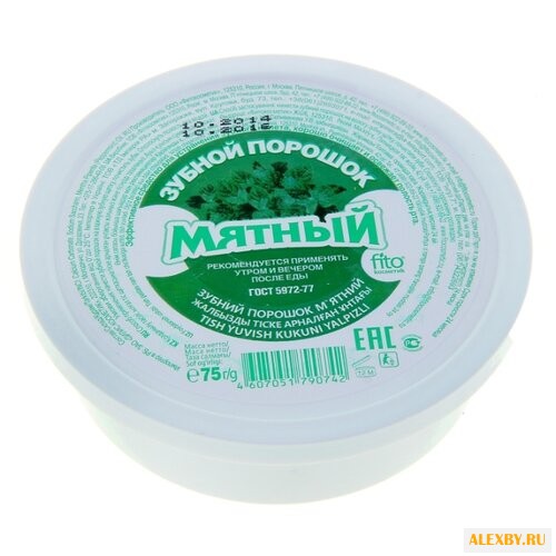 Зубной порошок Fito косметик