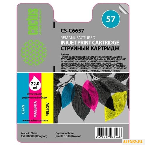 Картридж cactus CS-C6657 57