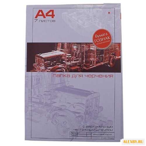Папка для черчения Альт 29.7