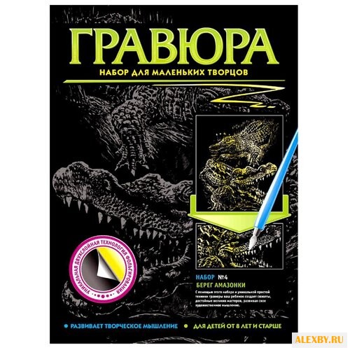 Гравюра Фантазёр Берег Амазонки