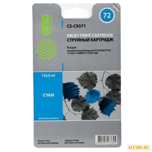 Картридж cactus CS-C9371 72
