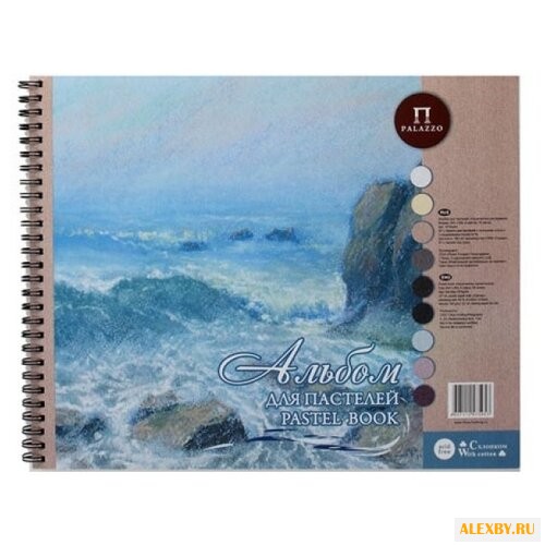 Альбом для пастели на пружине