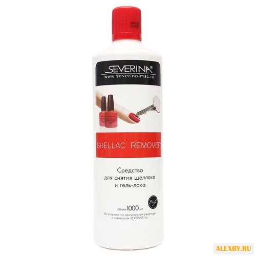 SEVERINA Жидкость для снятия