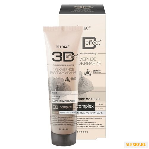 Крем Витэкс 3D Effect
