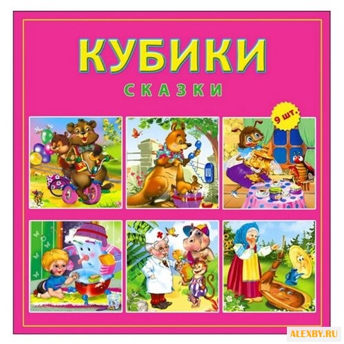 Кубики-пазлы Рыжий кот Сказки