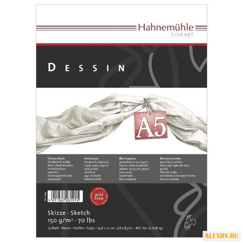 Скетчбук для эскизов Hahnemuhle