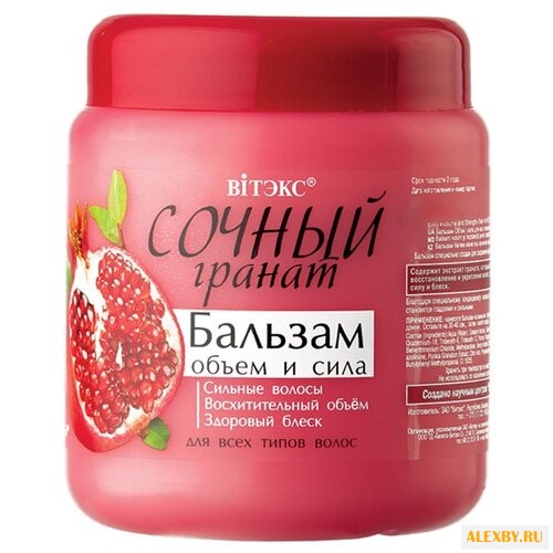Витэкс бальзам Сочный гранат