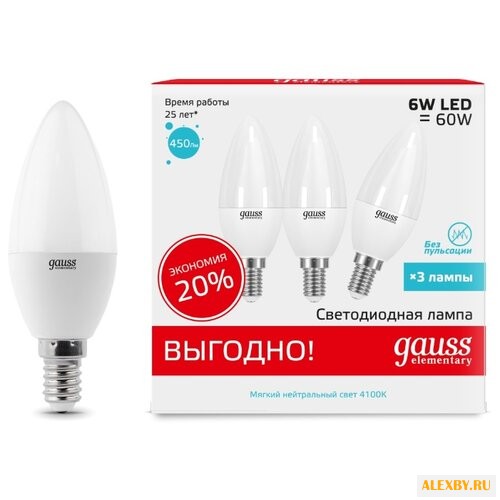 Упаковка светодиодных ламп 3 шт