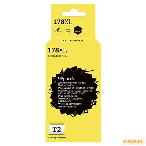 Картридж T2 IC-H321