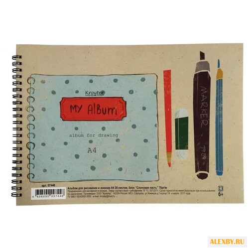 Альбом для эскизов Кройтер