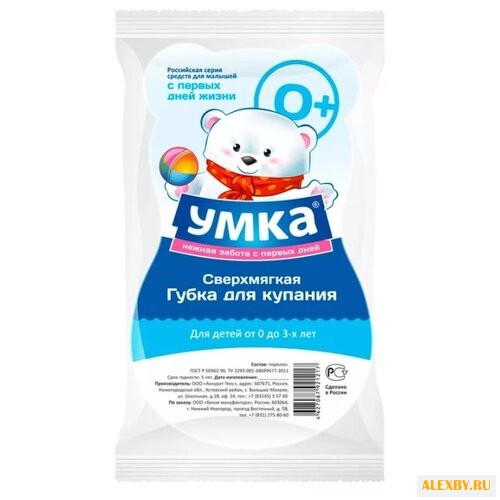 Губка «Умка» Сверхмягкая