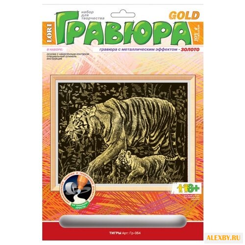Гравюра LORI Тигры Гр-064