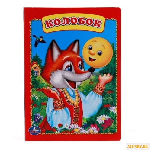 Козырь А. Картонная книжка А5.