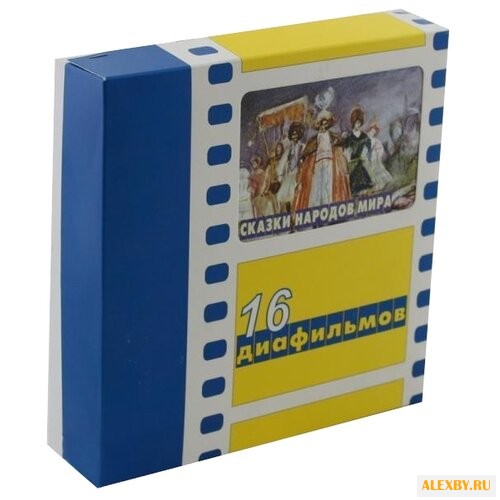 Диафильм Regio набор диафильмов