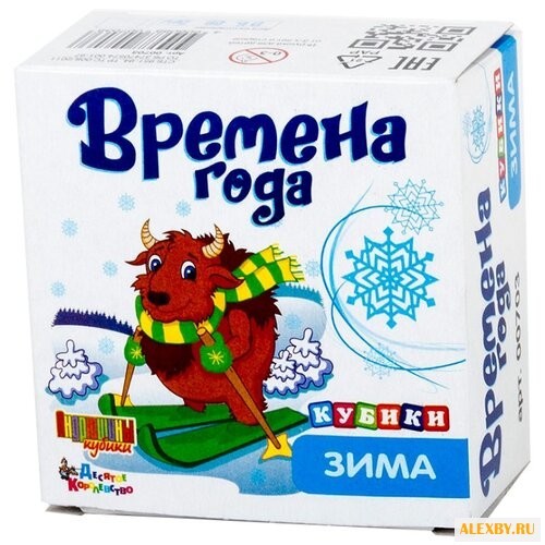 Кубики-пазлы Десятое