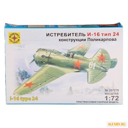 Сборная модель Моделист