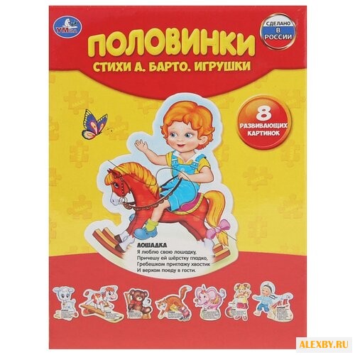 Набор пазлов Умка Половинки