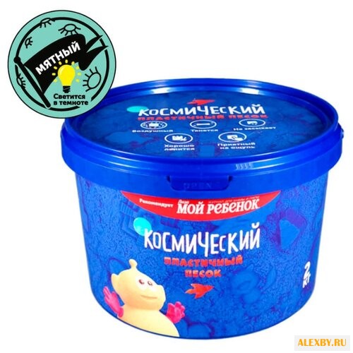 Кинетический песок Космический