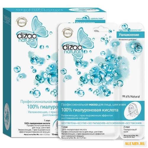 Dizao двухэтапная маска 100%