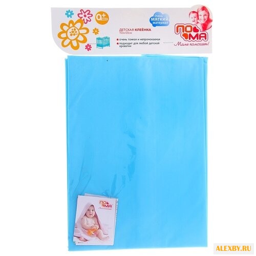 Многоразовая клеенка Пома 150х120