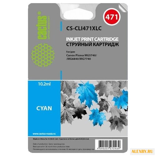 Картридж cactus CS-CLI471XLC