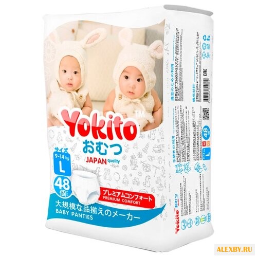 Yokito трусики L 9-14 кг 48 шт.